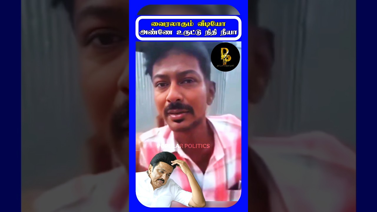 அடே‌ உதயநிதி நீயா குடிகார குப்பன் | Udhayanidhistalin | Dmkstalin | Dmkcontroversy