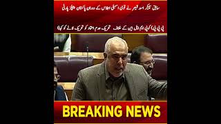 Former Speaker Asad Qaiser asks to move no-confidence motion against PMLN #pti #imrankhanpti