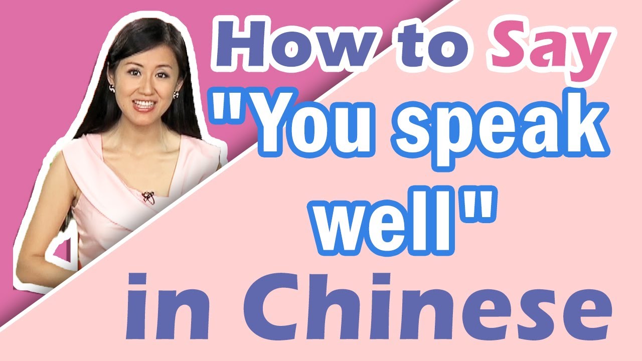 how to say presentation in mandarin