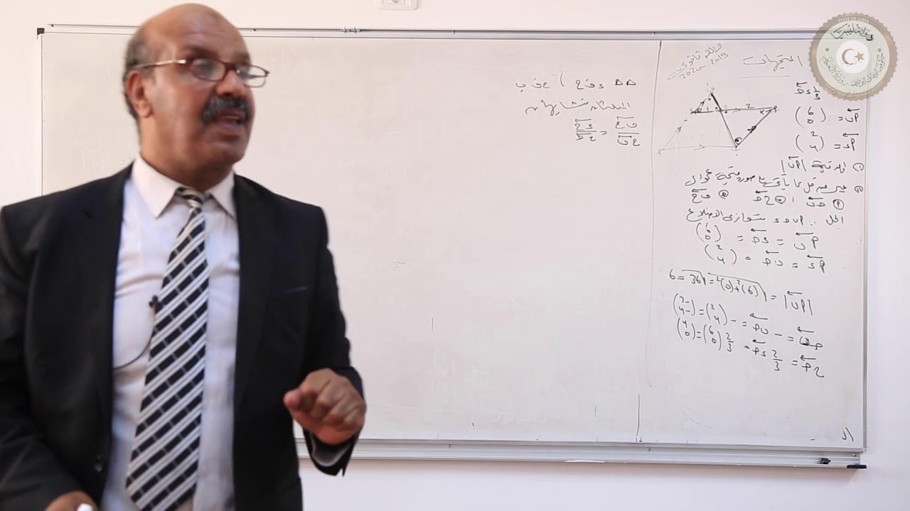 ثالث ثانوي (علمي) - رياضيات - الباب الثامن - الدرس الرابع