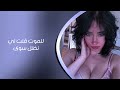 ارشيف عراقي 2026 للموت قلت لي نظل سوى مصدوم منك مطلوبه اكثر شي