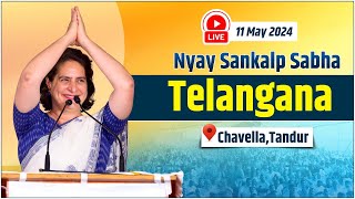 LIVE: Smt. Priyanka Gandhi ji addresses Nyay Sankalp Sabha in Tandur, Telangana.