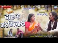 Daru Se Bhare Gilas - दारू से भरे गिलास || Cg Video Song || Nawdha Vaishnav || Kamal || Anju || Shiv