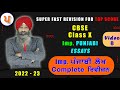 Lpo 564  imp punjabi essays with jagjeet sir  super fast revision for class x cbse 