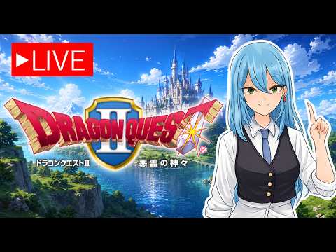 【ドラクエ２】ロトの伝説をたどって　Part2【Vtuber】