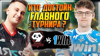 🔴ГРАНД ФИНАЛ ЗА МЕСТО НА THE INTERNATIONAL 13/1WIN vs 9Pandas/The International 2024 CQ
