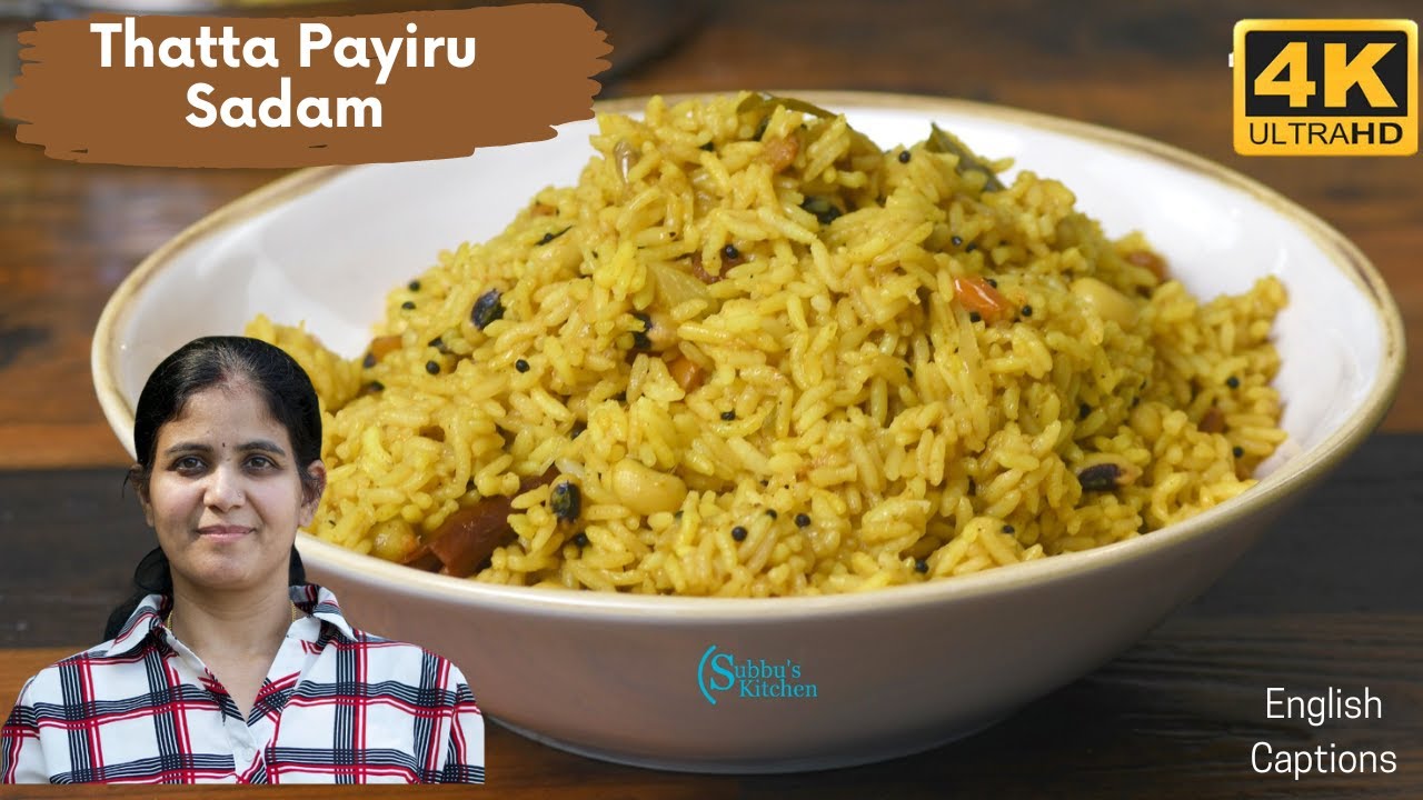 Thatta Payaru Sadam | Karamani Sadam | Cow Peas Rice - YouTube