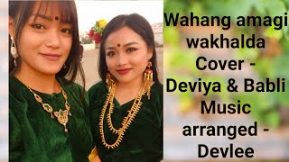 Wahang amagi wakhalda/Cover/Deviya & Babli