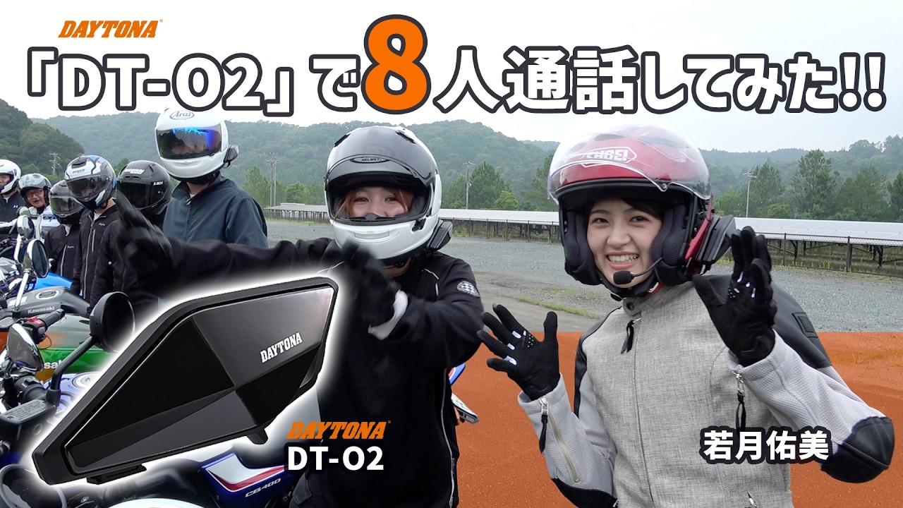 Yumi Wakatsuki tries out an eight-person call using Daytona's next
