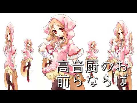 【櫻歌ミコ】High Range Test 【UTAUカバー】