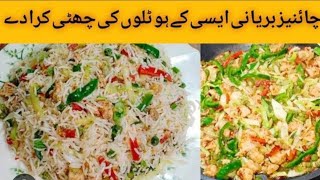 CHINESE RICE WITH SPAGHETTI - Chicken Noodles - Fried Rice Homemade - Pasta Recipe - friedrice