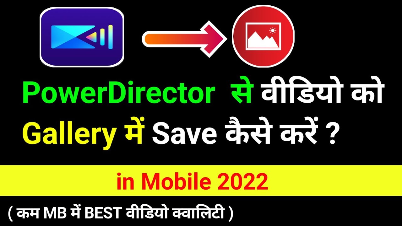 Powerdirector Se Video Save Kaise Kare How To Save Powerdirector