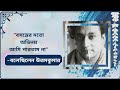 Basanta choudhary  biography and interesting facts  binodan untold