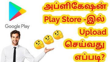 How to upload app on play store in Tamil step by step |How to publish app on Play Store |VM INFOTECH