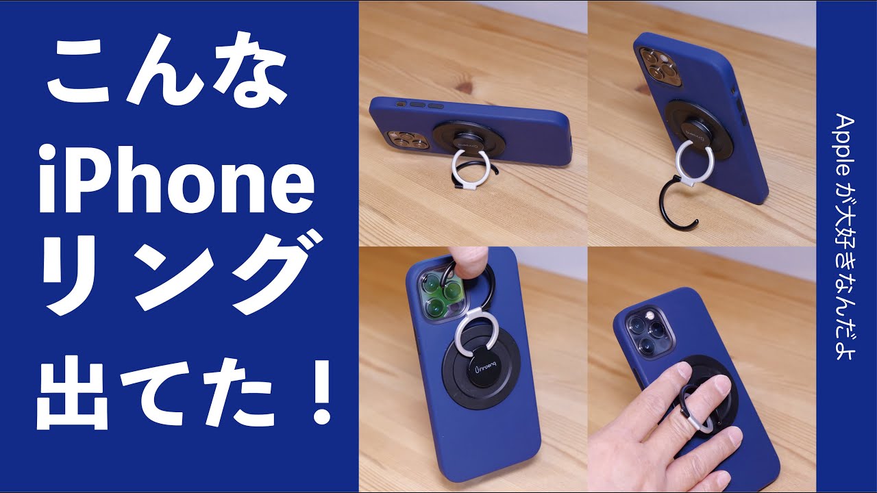縦横スタンドにハンガー機能 二段階に伸びるiphoneリングの進化版が出ていた Firpeng Multi Use Smartring Youtube