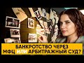 💸 Какие кредиты попадают под банкротства?Какие долги списываются при банкротстве физических лиц?