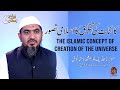 Islamic concept of creation of the universe i       i maulana huzaifa