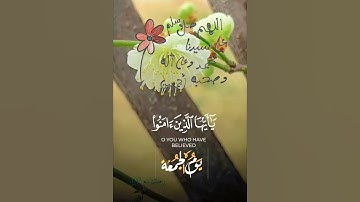 تلاوة خاشعة عطرة مباركة جميلة عذبة للشيخ ماهر المعيقلي ماتيسر من سورة الأحزاب