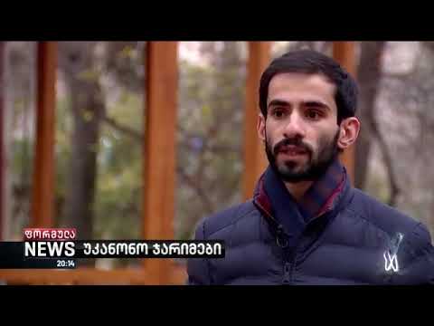 ქვეყანაში სასამართლოს არ არსებობამ მოგვიყვანა ამ მდგომარეობამდე - ლევან ჯგერენაია TV ფორმულა-ზე