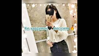 мераса як рузе ки хардумон месузем🖤бехтарин репи ошики💓 точики🧡2022♔︎