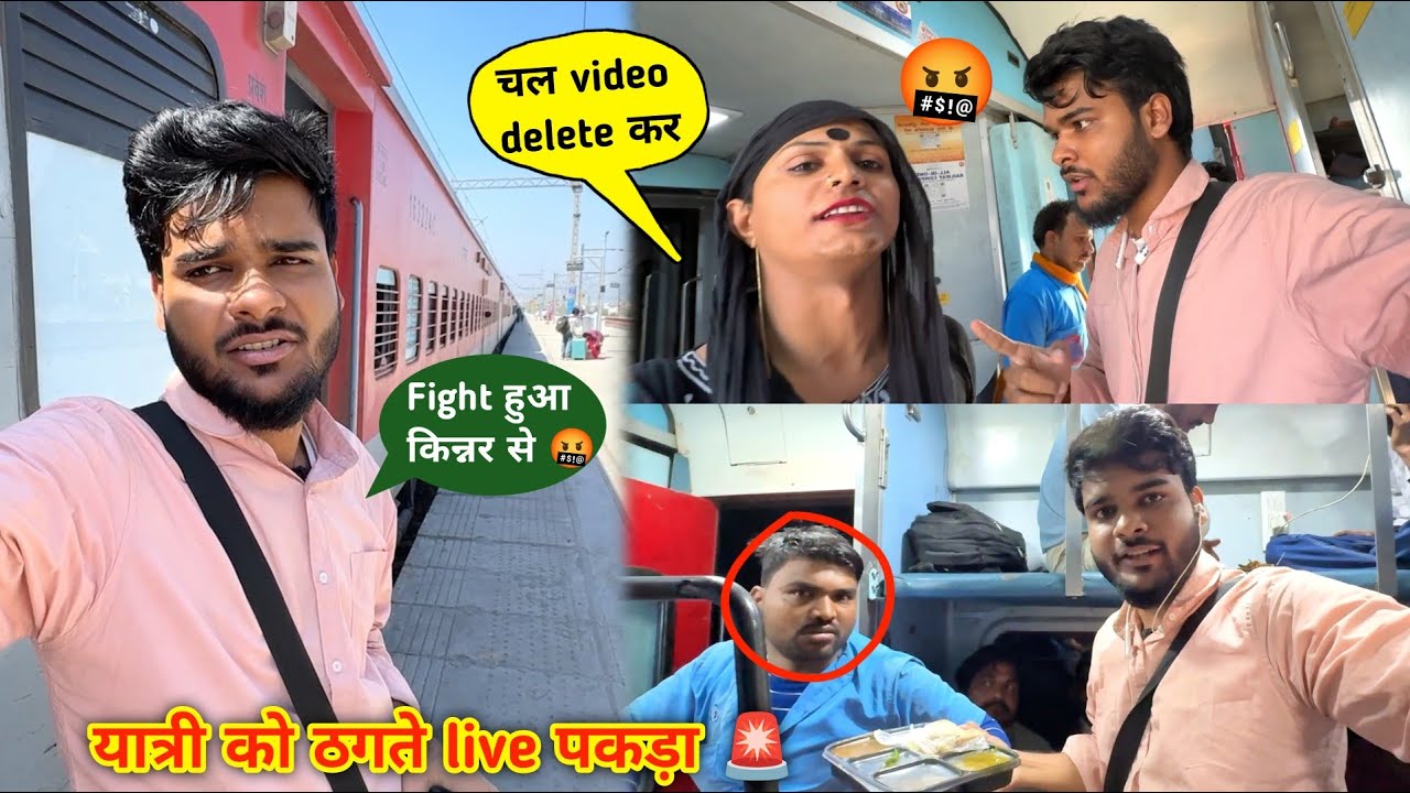 Shaheed Exp में किन्नरों का आतंक Fight वीडियो डिलीट कर 🤬 | वेंडर की ठगी 130₹ थाली देते पकड़ा 🚨