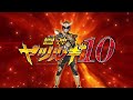 鳳神ヤツルギ10 第1話 ヤツルギ 招来 鳳神ヤツルギ10 第1話 ヤツルギ 招来