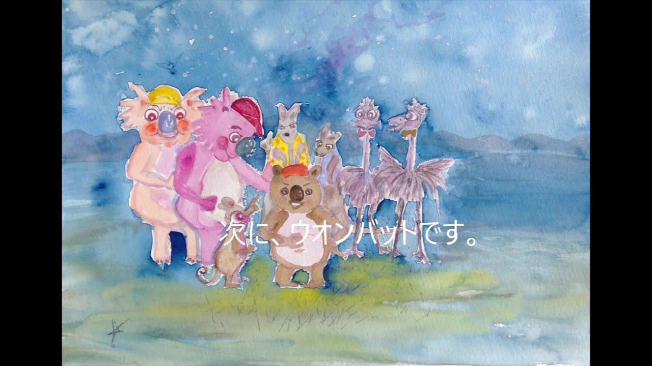 "夢の中のコアラ 19" "Koala in the dream 19"