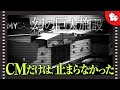 【衝撃の真実】消えたマイカル。CMが隠した“倒産のシグナル”をプロが暴露