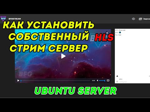 Видео: Как да настроя RTMP?