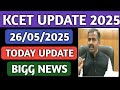 KCET LATEST UPDATE 2025|KCET SPOT RANK RESULT 2025|KCET TODAY UPDATE 2025|KCET COUNSELLING PROCESS|