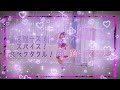 【コスプレ】キラッとプリ☆チャン スペース!スパイス!スペクタクル! 紫藤める Prichan 【踊ってみた】