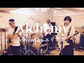 Alchemy / Girls Dead Monster 【バンドカバー by エリネア】