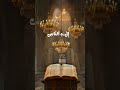 Quran Recitation for Relaxation and Healing