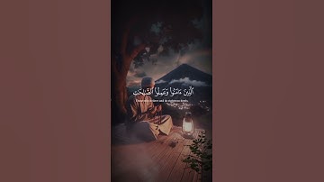 ألا بذكر الله تطمئن القلوب...|| سورة الرعد || الشيخ عبد الباسط عبد الصمد