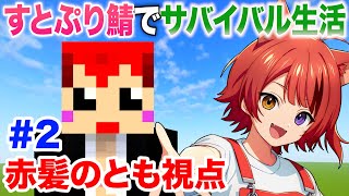 赤髪のとものゲーム実況チャンネル!!の配信のサムネイル画像