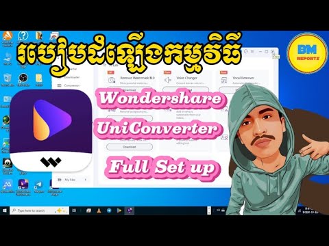 របៀបដំឡើងកម្មវិធី Wondershare UniConverter Full Set up