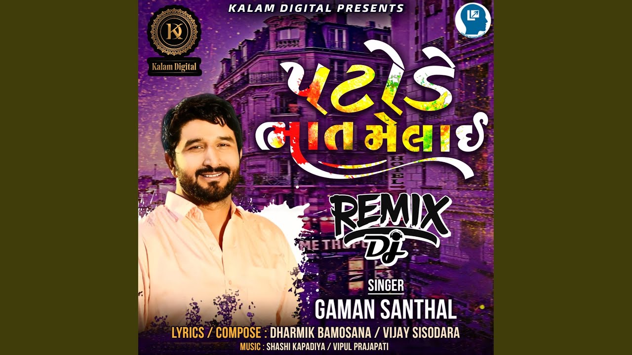 Gaman santhal | Facebook