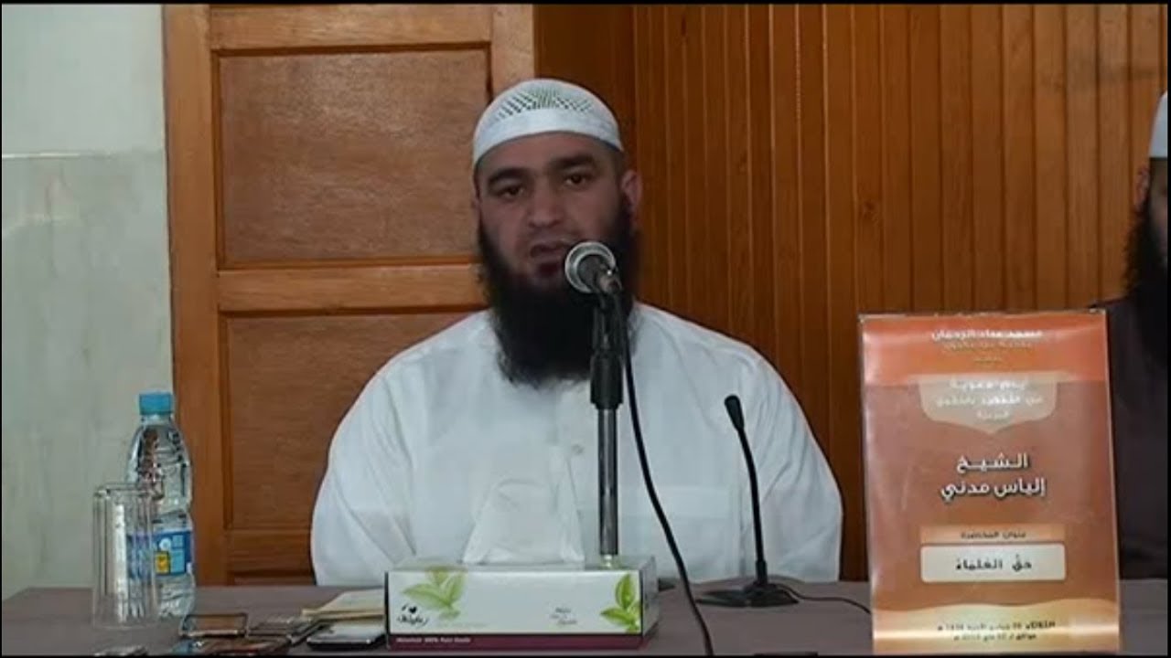 وساوس الشيطان أنواعها و كيفية التخلص منها  - الشيخ إلياس - خطبة الجمعة - مسجد بني مسوس