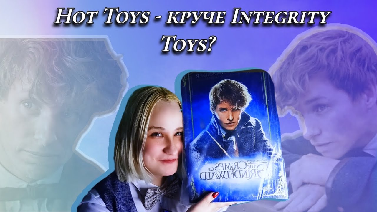 Hot toys Ньют Саламандер любовь с первого взгляда || Newt Scamander 