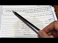 مراجعه لغة عربية  للصف الثالث الابتدائي الترم الثاني لامتحان شهر مارس لن يخرج عنها الامتحان ٢٠٢٦