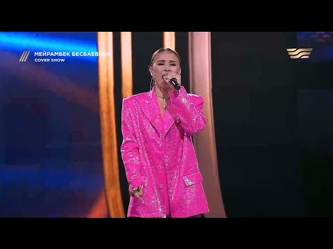 Luina — «Көк аспан» / COVER SHOW / КАВЕР ШОУ