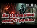 S T A L K E R 2 Як знищити загін Граніт 