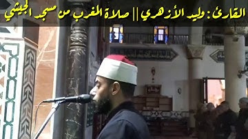 لقد صدق الله رسوله الرؤيا بالحق || القارئ : وليد الأزهري