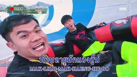 โอ้เธอช่าง... - บี้เดอะสกา ft. ต๋อง เทวัญ (Prod. by ป๋าเพชร) [Karaoke]