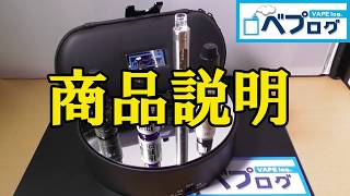 『VAPE（電子タバコ）』 お手軽スターターキット「iCare140×国産リキッド」 使い方