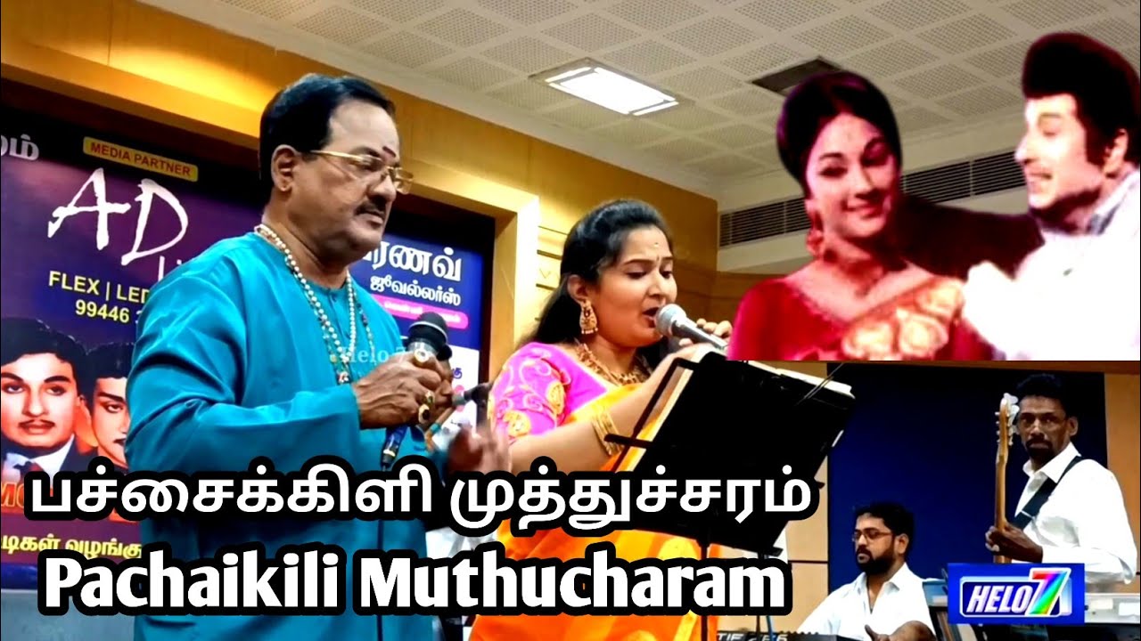    Tms Selvakumar  TMS     kavikuil Orchestra 