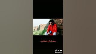 Mohabat aur Mohabtaen