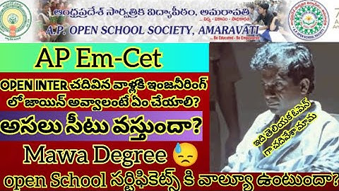 ఓపెన్ స్కూల్ చేసిన వాళ్ళు తప్పకుండా చూడండి. ఇంజనీరింగ్లో జాయిన్ అవ్వాలంటే#aposs#apossinter#openinter