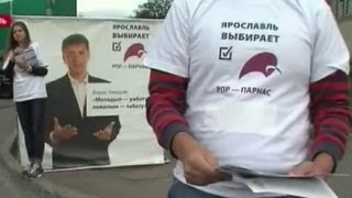 У Оппозиции Есть Шанс Победить Пжив В Ярославской Области
