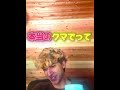 【暴露】ザタさんが街にいけない本当の理由とは…